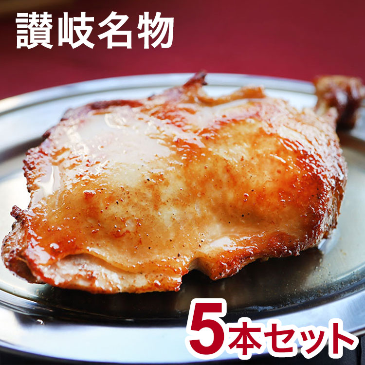 【商品詳細】讃岐の名物・香川の代表的グルメであるスパイスをたっぷり効かせた骨付き鳥。食べ応え抜群な満足サイズの国産若鶏もも肉に、複数のスパイスをブレンドし、美味しさを引き出しました。絶妙な火入れで皮はぱりぱり、中はふっくらとジューシーに焼き上げました。内容量:骨付鶏ひな足 240g×5保存方法:冷凍商品区分:食品原材料(アレルギー表記含む):骨付き鶏もも肉（国産）、塩（香川県産）、胡椒、にんにくパウダー、ジンジャーパウダー、香草、鶏油、醤油、パン粉、デキストリン／.調味料等（アミノ酸）、（一部に鶏肉・大豆・小麦・乳成分を含む）メーカー名:有限会社しゃぶ亭まる生産国:日本賞味期限:製造日より365日【代引きについて】こちらの商品は、代引きでの出荷は受け付けておりません。【送料について】北海道、沖縄、離島は送料を頂きます。讃岐名物 スパイシー骨付き若鶏3本セット5本セット