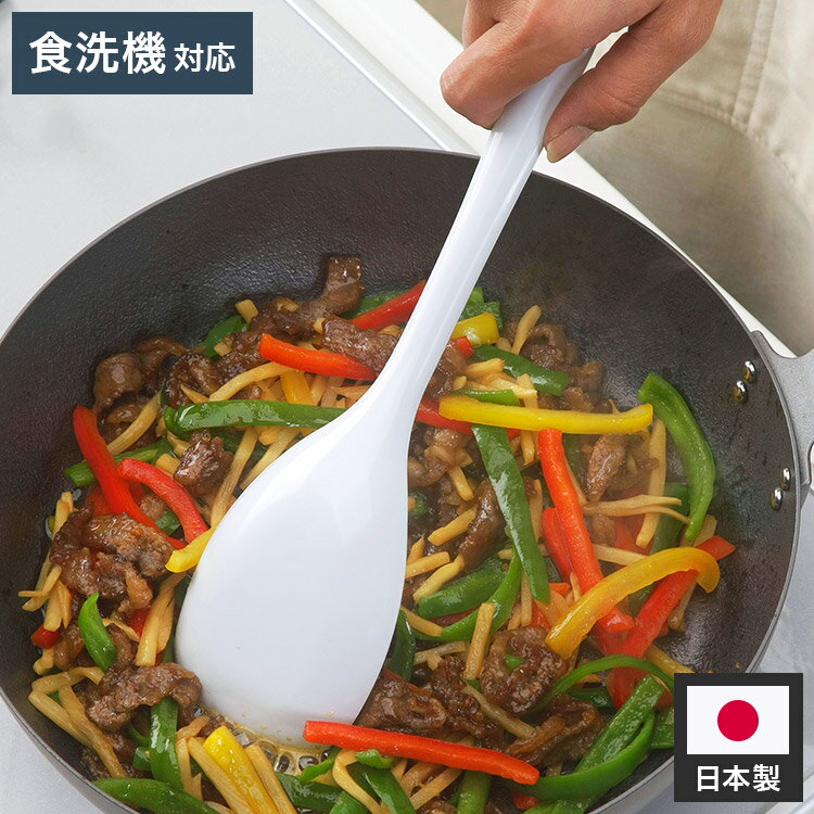下村企販 日本製 シリコン 調理スプーン 食洗機対応 シリコンキッチンスプーン ホワイト 大 フライパン料理 炒め物 盛り付け ヘラ スパチュラ