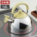 ヨシカワ 日本製 わ・とーん 笛ふきケトル 1.8L 若菜 WAKANA SJ3418 かわいい 可愛い やかん ケトル ガス火・IH対応 燕三条 ステンレス製 Yoshikawa【送料無料】(3)