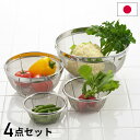 日本製 燕三条 ステンレスザル4点セット 13cm/15cm/19cm/25cm ざる ザル セット 水切り 下ごしらえ ミズリードII ヨシカワ Yoshikawa SJ3468【送料無料】(3)