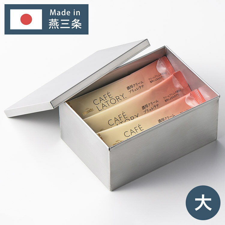 ヨシカワ 日本製 and アンド ステンレス角缶 大 ストッカー 保存容器 小物入れ シルバー AN0221 燕三条..