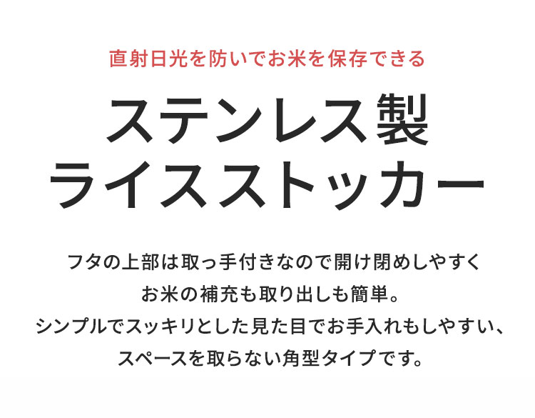 リコメン堂キッチン館のヨシカワ 日本製 燕三条 角型ライス缶 13.5cm 2kg パッキン フック付き ステンレス製 目盛り 冷蔵庫 米びつ 米櫃 ライスストッカー 小さめ 角型 密閉 ロック シンク下 キッチン 清潔 ステンレス 18-8【送料無料】｜アングル3