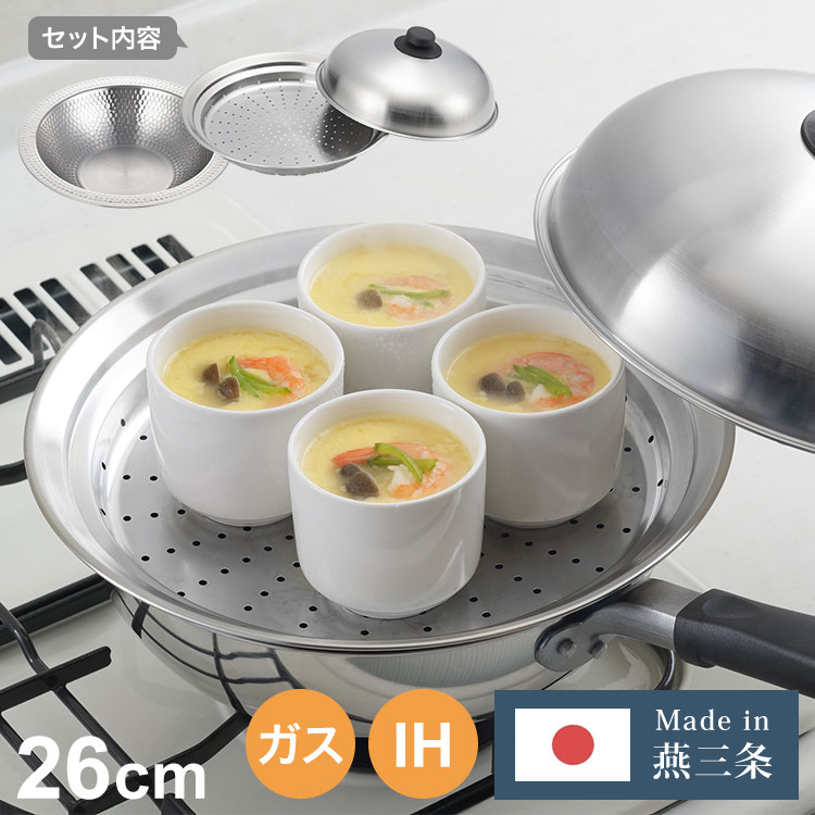 楽天市場】ステンレス卓上鍋 蒸し器セット 30cm（鍋・フライパン