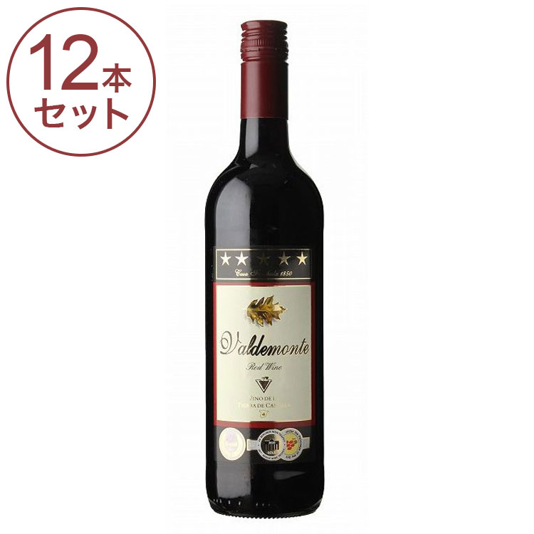【12本セット】 バルデモンテ レッド ワイン 果実酒 スペイン(代引不可)【送料無料】
