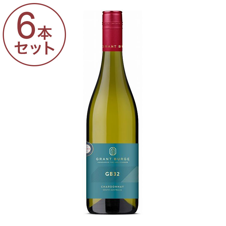 【6本セット】 グラント・バージ ジービー 32 シャルドネ ワイン 果実酒 オーストラリア(代引不可)【送料無料】...