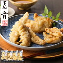 下関 音 国産 海鮮 天ぷら 三種 産地直送 産直 食品 食べ物 お取り寄せ グルメ ご当地グルメ 魚 ふぐ かさご 甘鯛 天麩羅 てんぷら(代引不可)【送料無料】
