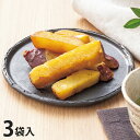 甘熟 おさつ バター (3袋) 産地直送 産直 食品 食べ物 お取り寄せ グルメ ご当地グルメ さつまいも 和菓子 スイーツ(代引不可)【送料無料】(4)