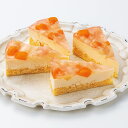 ピーチ レア チーズケーキ 産地直送 産直 食品 食べ物 お取り寄せ グルメ ご当地グルメ ケーキ レアチーズケーキ 桃 ピーチ 白桃 黄桃(代引不可)【送料無料】(4)