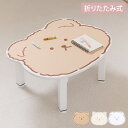 【リコメン堂限定】 roommhome プチキッズテーブル アニマル 幅56-59cm 高さ調整付き 折りたたみ キッズテーブル 子供 テーブル 子供用 テーブ...