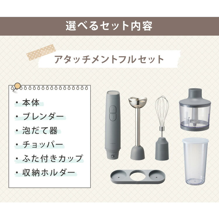 【選べるセット】simplus ハンドブレンダー ふた付きカップ フードプロセッサー ブレンダー ミキサー チョッパー 離乳食 介護食 多機能 時短 スムージー 鍋キズ防止 シンプラス SP-BD02 【送料無料】 rcmdki-10358013 リコメン堂キッチン館 サンプル画像3