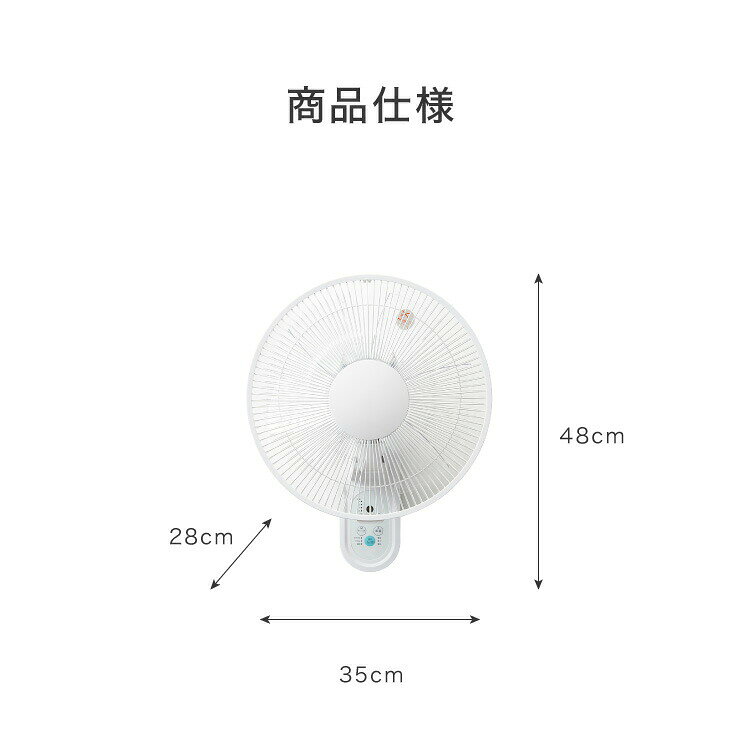 壁掛け扇風機 リモコン付き 30cm 5枚羽根 フラットガード 首振り 風量3段階 切タイ...