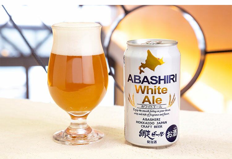 【送料無料】ABASHIRI White Ale 1ケース 350ml 24本 ビール 発泡酒 網走ビール 北海道 網走 クラフトビール 日本 国産 缶 ホワイトエール　ABASHIRI White Ale 1ケース 350ml 24本 ビール 発泡酒 網走ビール 北海道 網走 クラフトビール 日本 国産 缶 ホワイトエール(代引不可)【送料無料】
