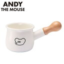 「ねずみのANDY」ホーロープチミルクパン キャラクター キッチン用品 かわいい(代引不可)【送料無料】