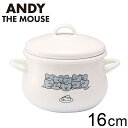 「ねずみのANDY」ホーロー両手鍋16cm キャラクター キッチン用品 かわいい(代引不可)【送料無料】