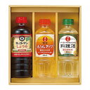キッコーマン&調味料バラエティセット KSM-20N 丸康 調味料 ギフト 贈り物 贈答品 グルメ【送料無料】