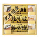 北海道鮭三昧 6440-20 エルスト 秋鮭 サケ 北海道 ギフト 贈り物 贈答品 グルメ【送料無料】