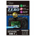 エツミ デジタルカメラ用液晶保護フィルムZERO OM SYSTEM OM-1対応 VE-7396(代引不可)【送料無料】
