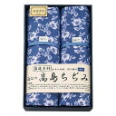 近江の高島ちぢみ キルトケット2枚セット 1119-033(代引不可)【送料無料】