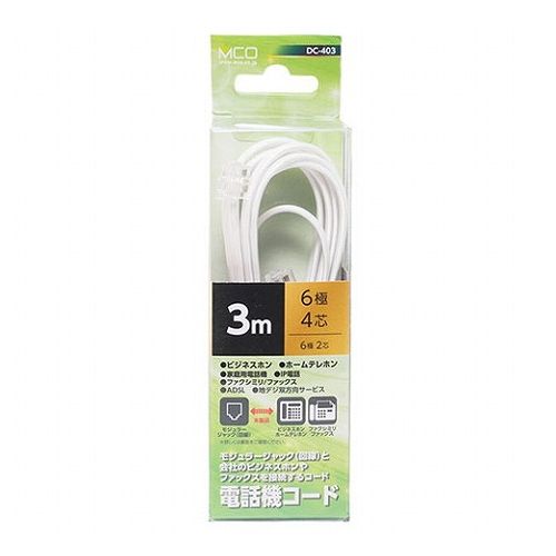 ミヨシ 電話機コード 6極4芯 3m 白 DC-403/WH(代引不可) ミヨシ 電話機コード 6極4芯 3m 白 DC-403/WH(代引不可)