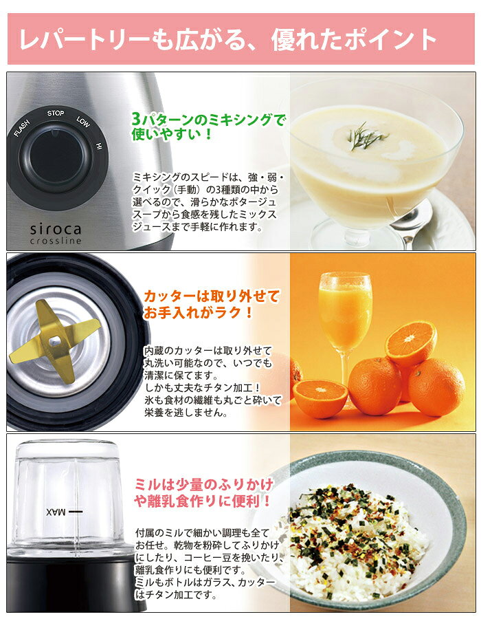 siroca シロカ ミキサー ミル付き 800ml ジューサー スムージー スープ ポタージュ コーヒー 離乳食 ミルミキサー ガラス製 チタン刃 投入口 crossline SJM-180G rcmdki-10416126 リコメン堂キッチン館 サンプル画像2