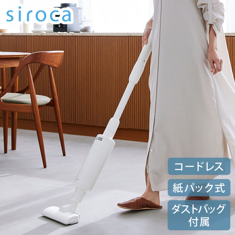 siroca 紙パック式 コードレス スティッククリーナー らくらクリーナー SV-SK151W 触れずにポイ パワフル吸引 集じん シロカ ホワイト【送料無料】