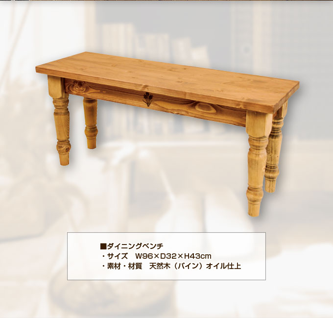 椅子 ベンチ ダイニングチェア Foret フォレ【送料無料】(代引き不可) [2]