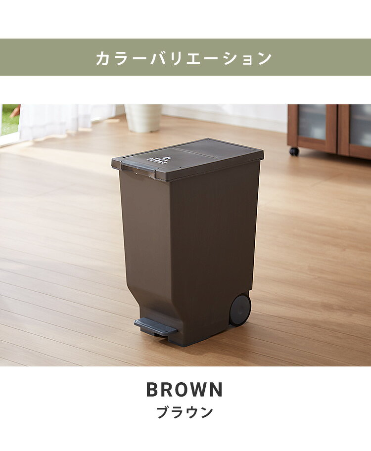 ゴミ箱 ごみ箱 ダストボックス 45L 幅26 奥行44.5 高さ58 ペダル式 シンプル 縦型 おしゃれ 蓋つき ペール トラッシュボックス 省スペース フラップ扉 スリム(代引不可)【送料無料】 [2]