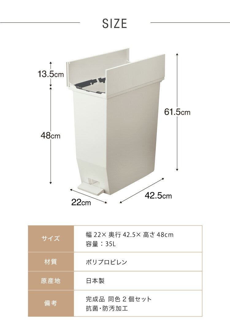 ゴミ箱 ごみ箱 ワンタッチ 2個セット おしゃれ キッチン 35l 35リットル 幅22 奥行42.5 高さ48 分別 フタ付き ダストボックス ペダル式 北欧 シンプル 一人暮らし 抗菌 防汚 省スペース(代引不可)【送料無料】 [3]