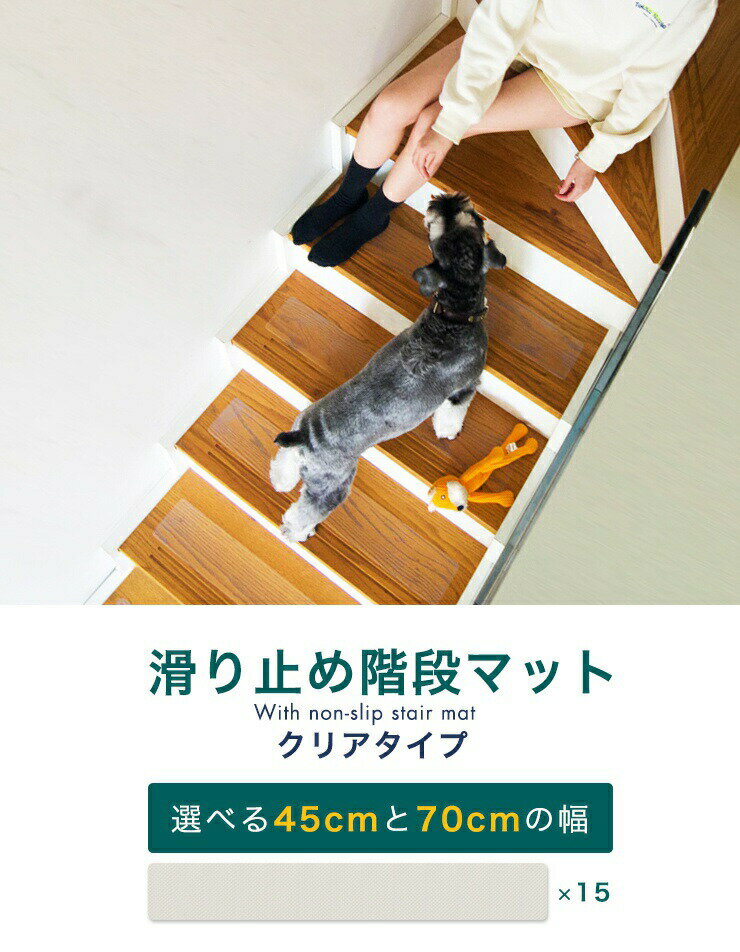 ���ʥޥå� ��45cm ��70cm 15���� 45��10cm 70��10cm ���ߤ� PVC Ʃ�� ���ꥢ ���� �ɿ� ���� ������ �����å���֥� �磻�ɥ����� ž���ɻ� �����ɻ� �ɲ� ���ߤ�ޥå� PVC�ޥå� �����ѥޥåȡ�����̵����