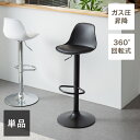 カウンターチェア 背もたれ付き 単品 レザー ハイチェア PUレザー コンパクト シンプル 座りやすい 省スペース カウンターチェアー チェアー バーチェア イ...