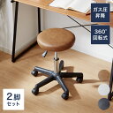 昇降式スツール 2脚セット キャスター キャスター付き シンプル 回転椅子 チェア キャスター付き椅子 スツール 椅子 昇降 クッション 作業 丸椅子 コンパク...