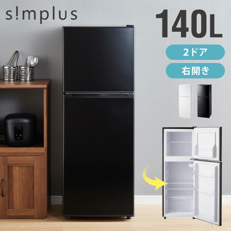 楽天市場】ユーイング 冷蔵庫 140lの通販 楽天市場】ユーイング 冷蔵庫 140lの通販