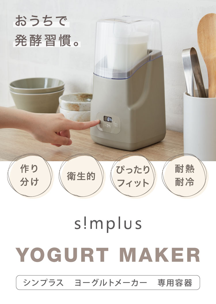 ヨーグルトメーカー 専用容器 替え 追加用 予備 1L 耐熱 耐冷 作り分け 蓋付き SP-YG01対応 交換用 洗い替え 作り置き【送料無料】 rcmdki-10441649 リコメン堂キッチン館 サンプル画像2