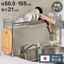 日本製 燕三条 吸水トレーのシンク上水切りラック シンク渡し KAWAKI 水切りラック シンク渡しタイプ モイストレイ 水切りかご 水切りバスケット コンパク...