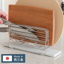日本製 燕三条 吸水トレーのまな板&包丁スタンド まな板・包丁同時収納 KAWAKI まな板スタンド 包丁スタンド モイストレイ 横置き 包丁立て まな板立て ...
