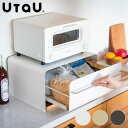 UtaU ウタウ ブレッドドロワー 引き出し式 ブレッドケース ブレッドボックス トースターラック 食パン パン入れ 食パン入れ 引出し 引き出し(代引不可)【...