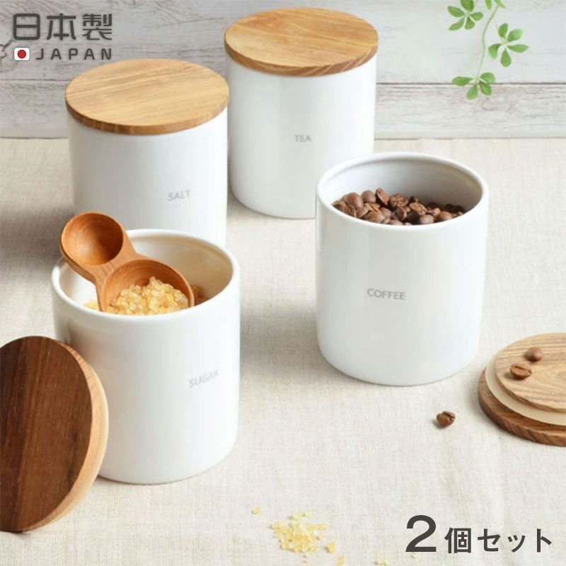 日本製 キャニスター 2個セット ロロ LOLO 保存容器 調味料ポット 調味料入れ 保存容器 砂糖 塩 コーヒー お茶 紅茶 シュガー ティー ベーシック 白 おしゃれ カフェ 陶器 白磁 無地 雑貨 缶 キッチン(代引不可)【送料無料】