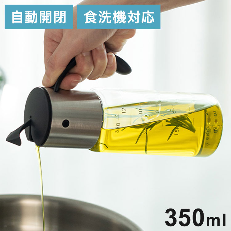 オイルボトル 350ml オイル&ビネガー ビネガーボトル ドレッシングボトル ガラス ガラスボトル 食洗機対応 液だれしない自動開閉 使いやすい オイル ビネガー 調味料 詰め替えボトル 分解可能【送料無料】