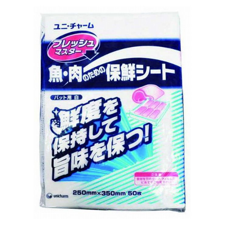 大黒工業 フレッシュマスター魚と肉のための保鮮シート バット用白 623355 1