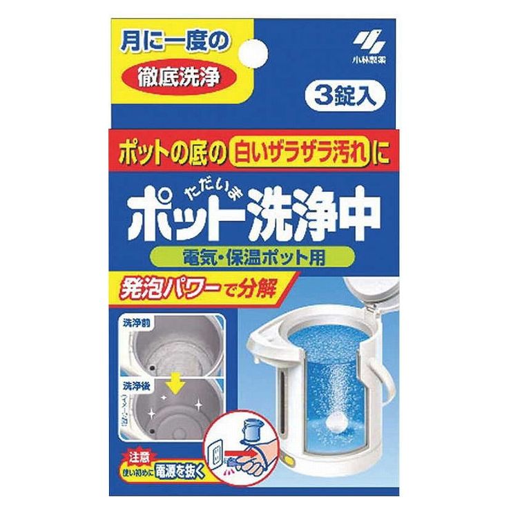 ローハチ ポット洗浄中(3錠入) 365078
