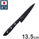 日本製 燕三条 黒い包丁 令月「宵」 ペティナイフ 13.5cm 食洗機対応 デザイン包丁 モリブデンバナジウム鋼 ブラック 黒 包丁 ナイフ 富士カトラリー ...