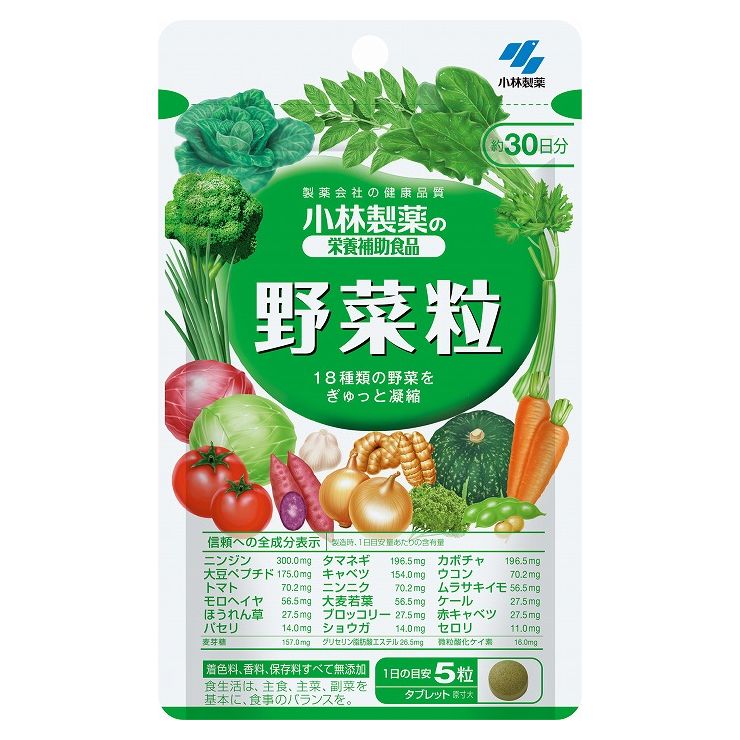 小林製薬 野菜粒 150粒