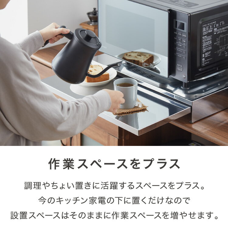 日本製 燕三条 キッチン家電下スライドテーブル 幅55 大型レンジ対応 頑丈 ステンレス製 耐荷重30kg スライドトレー レンジ下 トレー 完成品(代引不可)【送料無料】