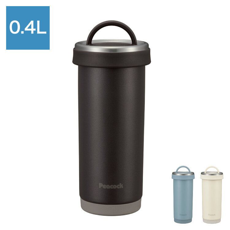 ピーコック魔法瓶 タンブラーボトル 水筒 0.4L ハンドル付き 保冷 保温 抗菌加工 丸洗い可 幅広口径 AKS-R40【送料無料】のサムネイル