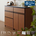 キッチンカウンター 120 完成品 FRON120 引き出し収納 開き扉収納 間仕切り 背面化粧 奥行45 高さ93 開梱設置無料 フルオープンレール アイランドキッチン ポリエステル化粧板(代引不可)【送料無料】