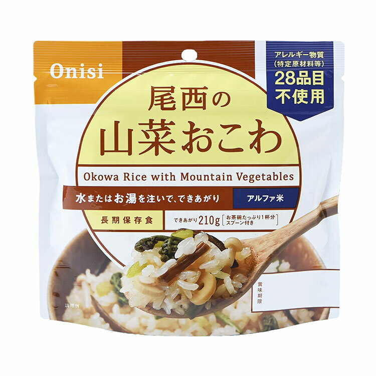 【商品特長】山の恵みの、もっちりおこわです。大きな山菜がたくさん入っています。 スプーン付きだから、何処ででもお召し上がりいただけます。 でき上がりの量は、お茶碗たっぷり1杯分、210g！【原材料】もち米（国産）、うるち米（国産）、調味粉末（食塩、かつお節エキス粉末、ぶどう糖、ぶどう糖加工品、でん粉）、味付乾燥具材（水煮わらび、水煮ぜんまい、水煮えのき、水煮細竹、水煮ふき、醤油風調味料、かつお節エキス、砂糖、食塩、乾燥きくらげ）/調味料（アミノ酸等）、香料、ソルビトール、酸味料【賞味期限】別途パッケージに記載【メーカー】尾西食品【保存方法】常温【生産国】日本【送料について】北海道、沖縄、離島は送料を頂きます。LINK単品15個セット25個セット50個セット