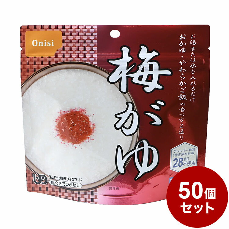 【50個セット】尾西食