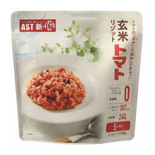 新備 玄米リゾット トマト 避難食 