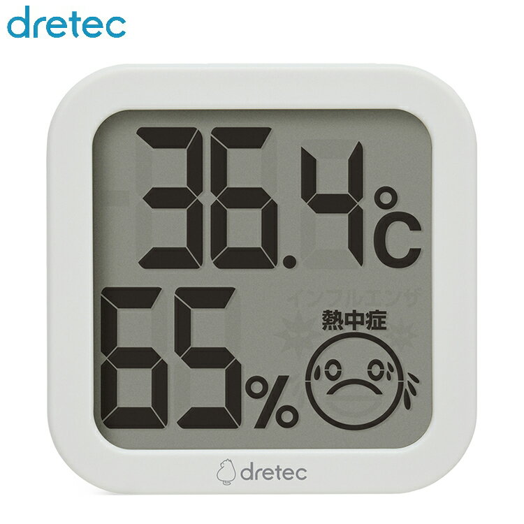 ドリテック デジタル温湿度計 危険度目安を表情でお知らせ ホワイト O-421WT 熱中症対策 エアコン・加湿器の使用目安に 温度計 湿度計 dretec【送料無料】