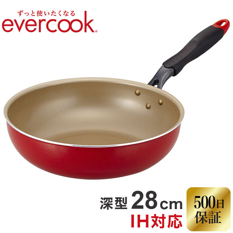 evercook エバークック IH ガス 対応 フライパン 28cm 深型 オール熱源対応 1年保証 炒め物 調理 レッ..